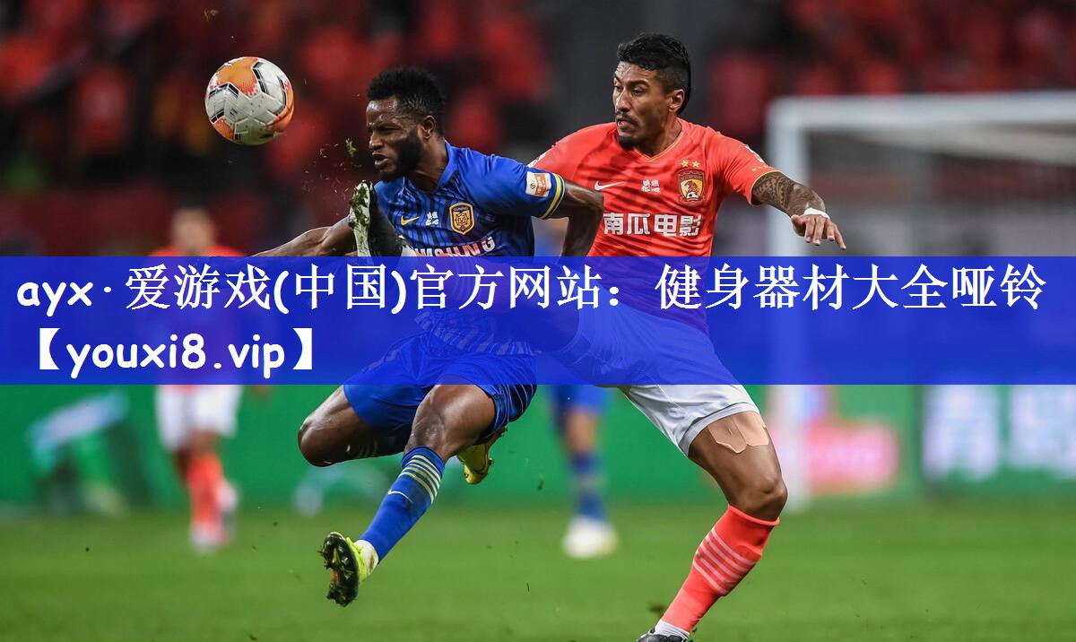 健身器材大全哑铃