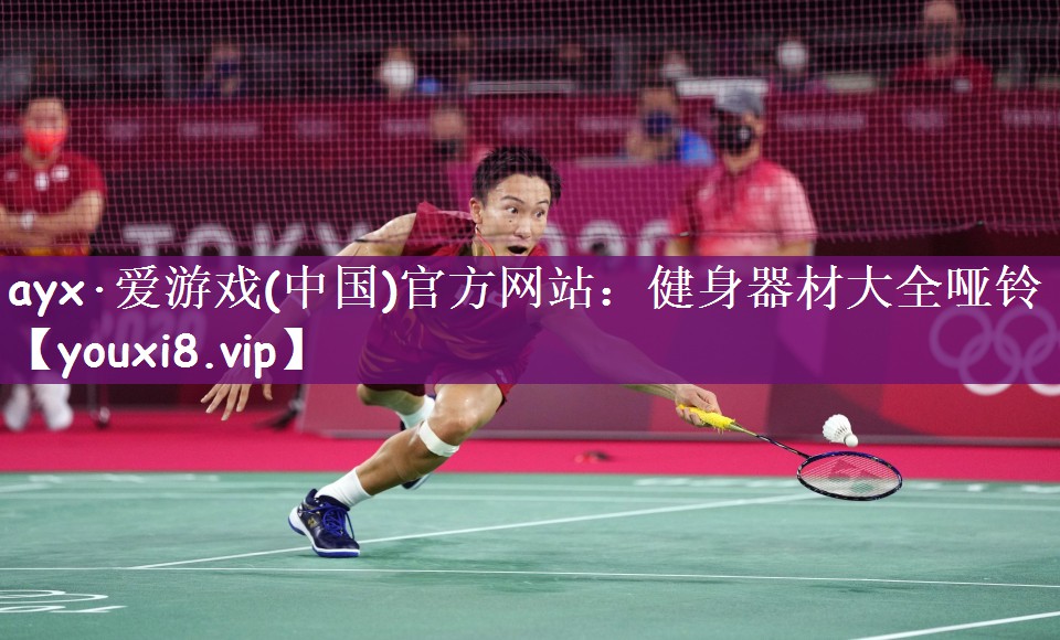 健身器材大全哑铃