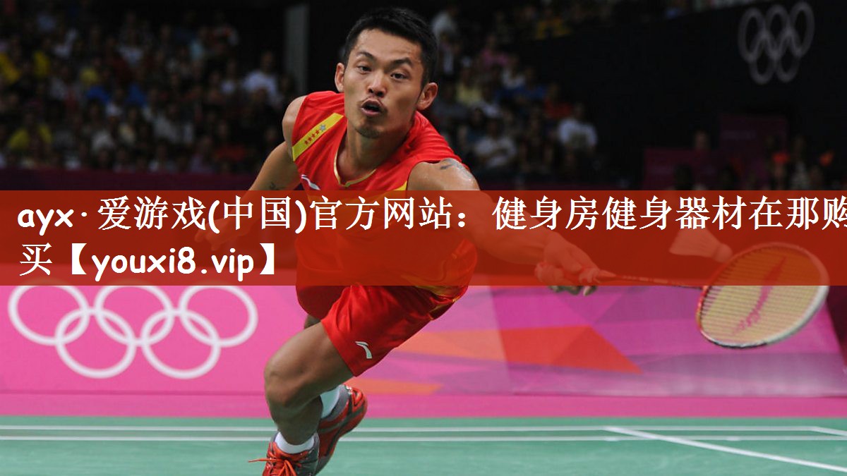 健身房健身器材在那购买