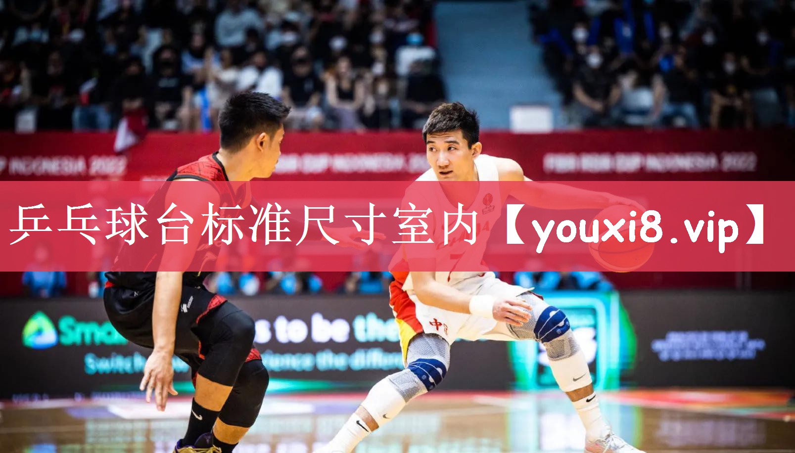 乒乓球台标准尺寸室内